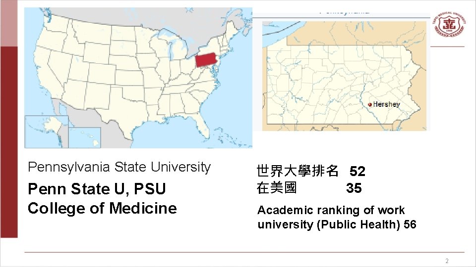 Pennsylvania State University Penn State U, PSU College of Medicine 世界大學排名 52 在美國 35