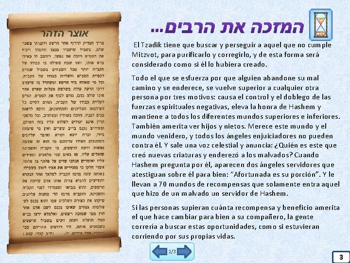  אוצר הזהר El Tzadik tiene que buscar y perseguir a aquel que no