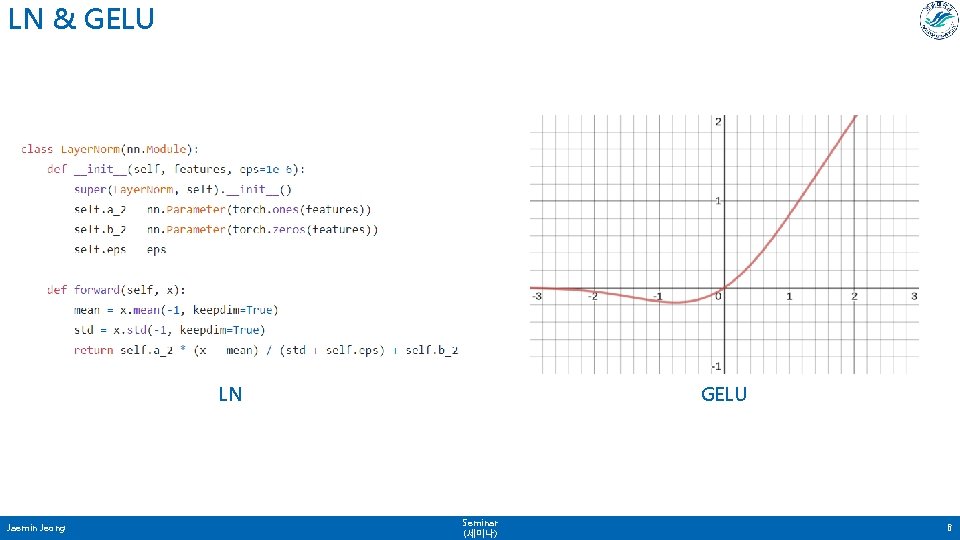 LN & GELU LN Jaemin Jeong GELU Seminar (세미나) 8 LN & GELU LN Jaemin Jeong GELU Seminar (세미나) 8