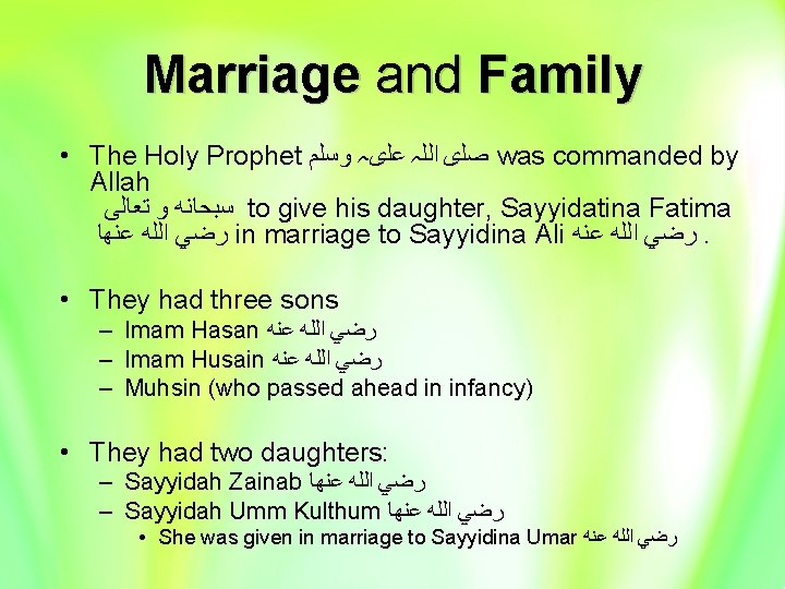 Marriage and Family • The Holy Prophet ﺻﻠی ﺍﻟﻠہ ﻋﻠیہ ﻭﺳﻠﻢ was commanded by