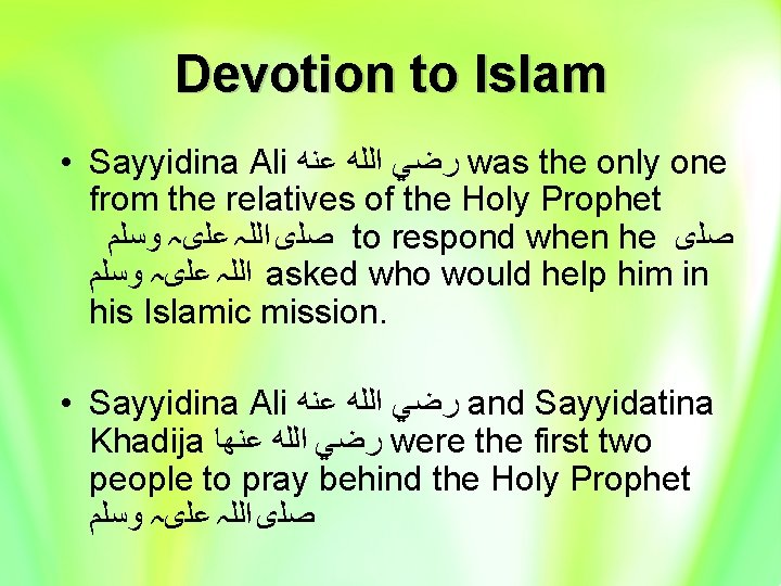 Devotion to Islam • Sayyidina Ali ﺭﺿﻲ ﺍﻟﻠﻪ ﻋﻨﻪ was the only one from