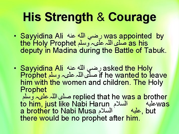 His Strength & Courage • Sayyidina Ali ﺭﺿﻲ ﺍﻟﻠﻪ ﻋﻨﻪ was appointed by the