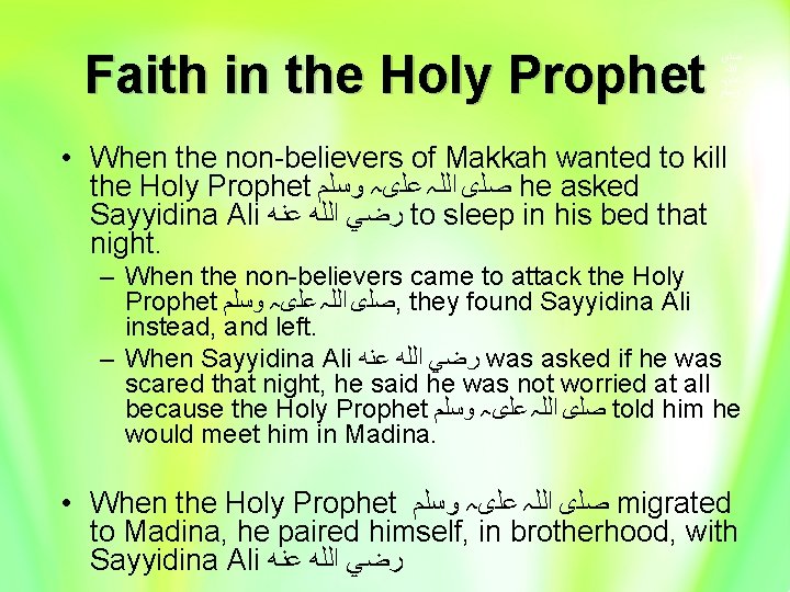 Faith in the Holy Prophet ﺻﻠی ﺍﻟﻠہ ﻋﻠیہ ﻭﺳﻠﻢ • When the non-believers of