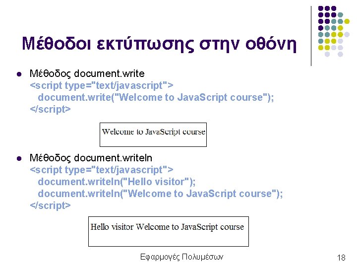 Μέθοδοι εκτύπωσης στην οθόνη l Μέθοδος document. write <script type="text/javascript"> document. write("Welcome to Java.