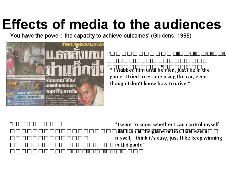 Effects of media to the audiences You have the power: ‘the capacity to achieve