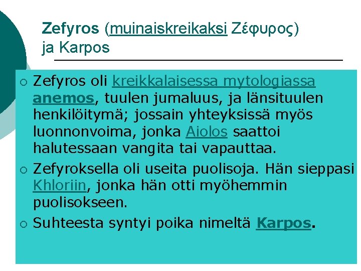Zefyros (muinaiskreikaksi Ζέφυρος) ja Karpos ¡ ¡ ¡ Zefyros oli kreikkalaisessa mytologiassa anemos, tuulen Zefyros (muinaiskreikaksi Ζέφυρος) ja Karpos ¡ ¡ ¡ Zefyros oli kreikkalaisessa mytologiassa anemos, tuulen