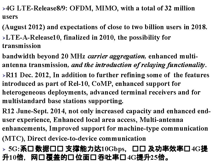 4 G LTE-Release 8/9: OFDM, MIMO, with a total of 32 million users (August