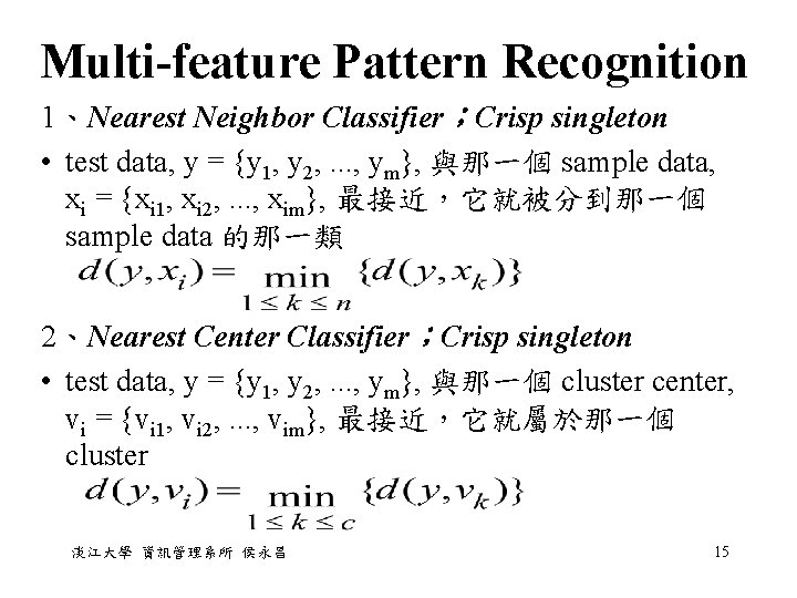 Multi-feature Pattern Recognition 1、Nearest Neighbor Classifier；Crisp singleton • test data, y = {y 1,