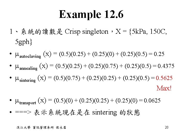 Example 12. 6 1、系統的讀數是 Crisp singleton，X = {5 k. Pa, 150 C, 5 gph}