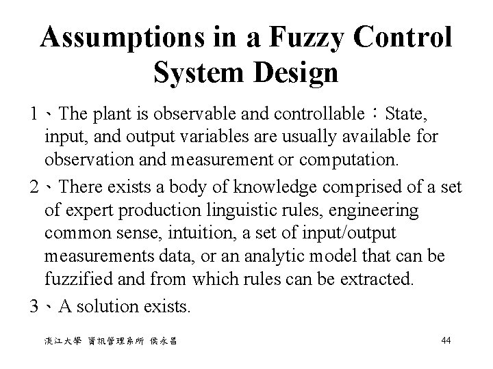Assumptions in a Fuzzy Control System Design 1、The plant is observable and controllable：State, input,