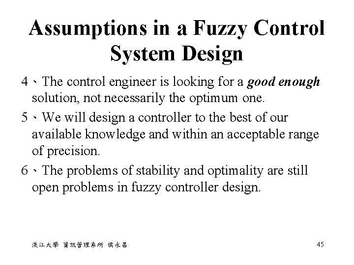 Assumptions in a Fuzzy Control System Design 4、The control engineer is looking for a