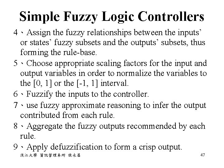 Simple Fuzzy Logic Controllers 4、Assign the fuzzy relationships between the inputs’ or states’ fuzzy