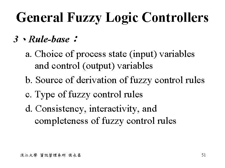 General Fuzzy Logic Controllers 3、Rule-base： a. Choice of process state (input) variables and control