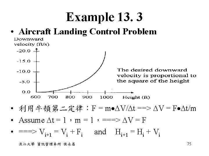 Example 13. 3 • Aircraft Landing Control Problem • 利用牛頓第二定律：F = m V/ t