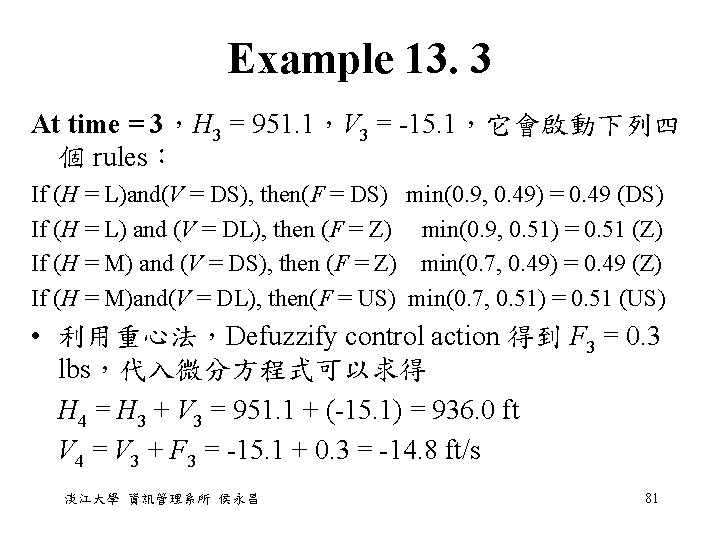Example 13. 3 At time = 3，H 3 = 951. 1，V 3 = -15.