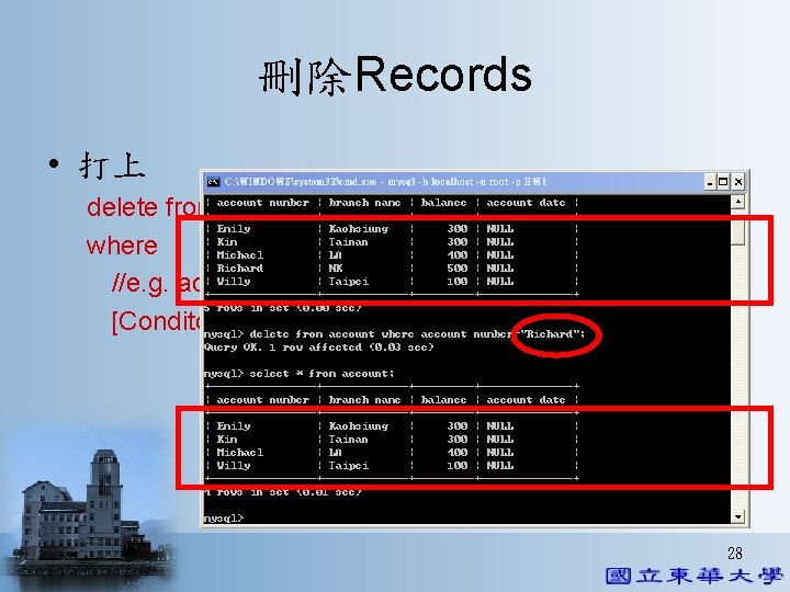 刪除Records • 打上 delete from table. Name where //e. g. account_number =“Richard"; [Conditon]; 28