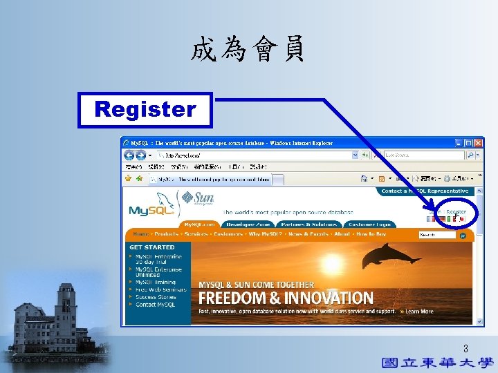 成為會員 Register 3 