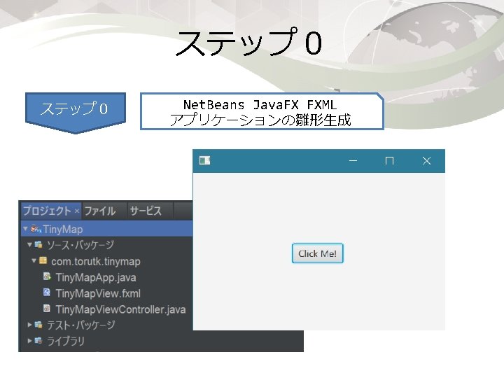 Java Fx Ide Net Beans Ide Scene Builder