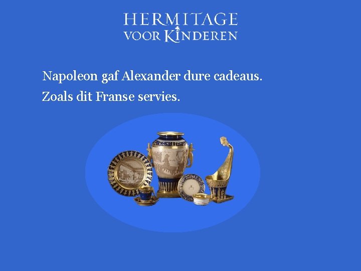 Napoleon gaf Alexander dure cadeaus. Zoals dit Franse servies. 