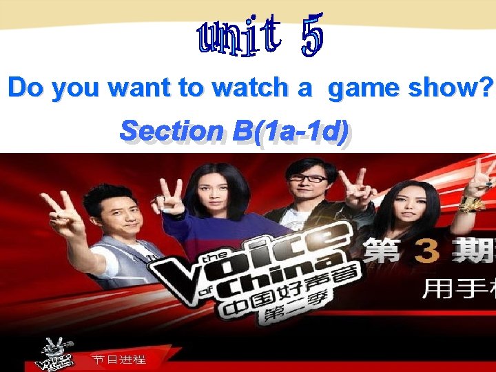Do you want to watch a game show? 