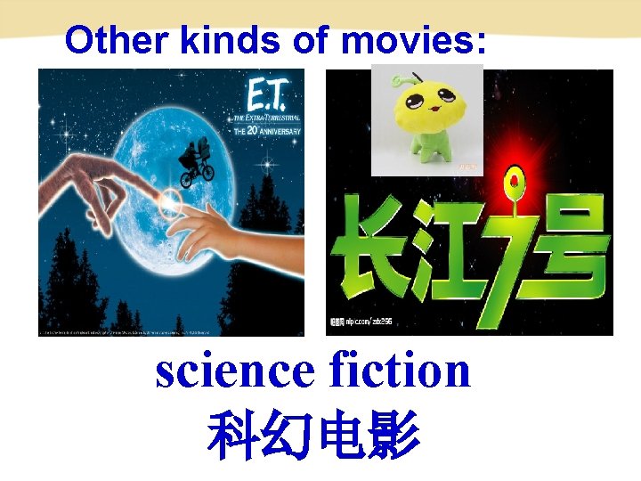 Other kinds of movies: science fiction 科幻电影 