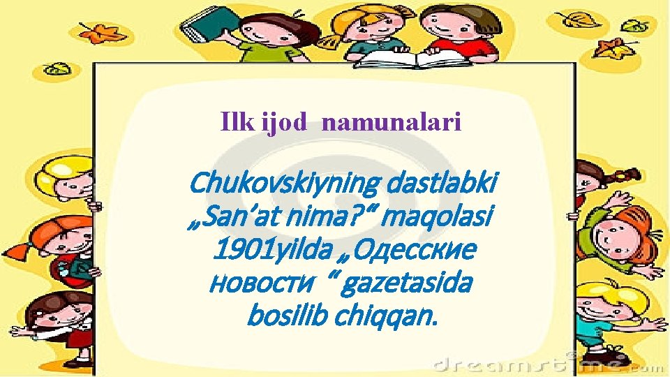 Ilk ijod namunalari Chukovskiyning dastlabki „San’at nima? “ maqolasi 1901 yilda „Одесские новости “