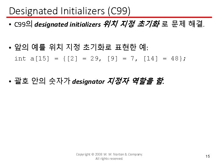 Designated Initializers (C 99) • C 99의 designated initializers 위치 지정 초기화 로 문제