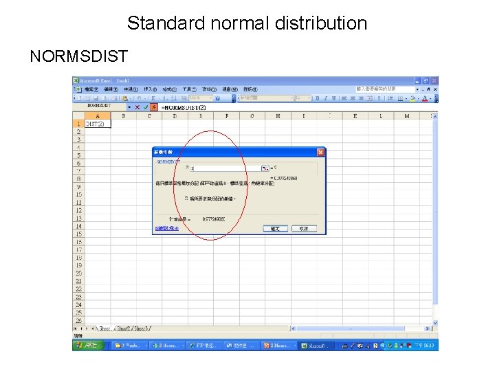 Standard normal distribution NORMSDIST 