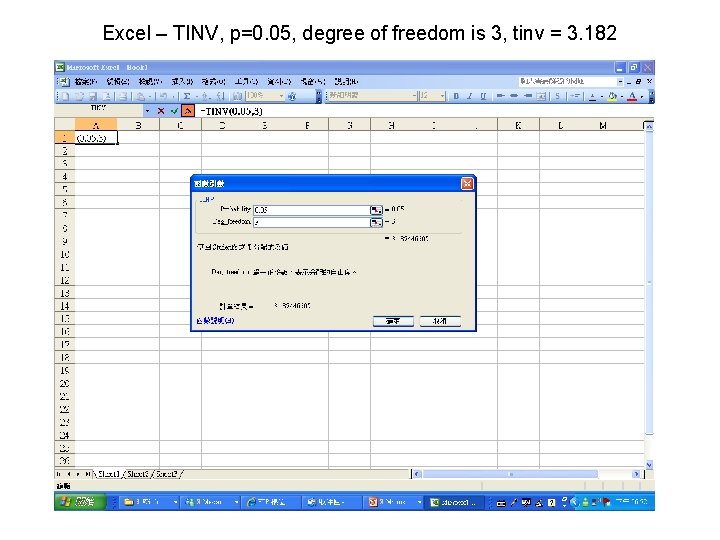 Excel – TINV, p=0. 05, degree of freedom is 3, tinv = 3. 182