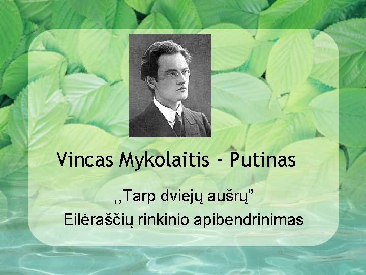 Vincas Mykolaitis - Putinas , , Tarp dviejų aušrų” Eilėraščių rinkinio apibendrinimas 