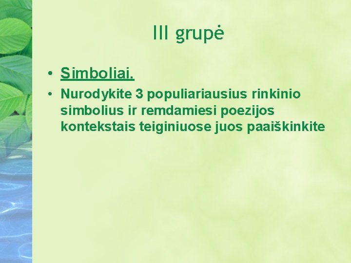 III grupė • Simboliai. • Nurodykite 3 populiariausius rinkinio simbolius ir remdamiesi poezijos kontekstais