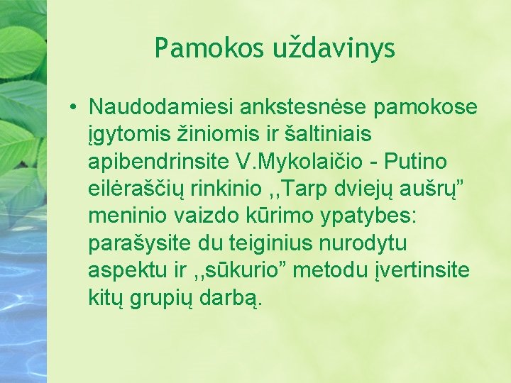 Pamokos uždavinys • Naudodamiesi ankstesnėse pamokose įgytomis žiniomis ir šaltiniais apibendrinsite V. Mykolaičio -