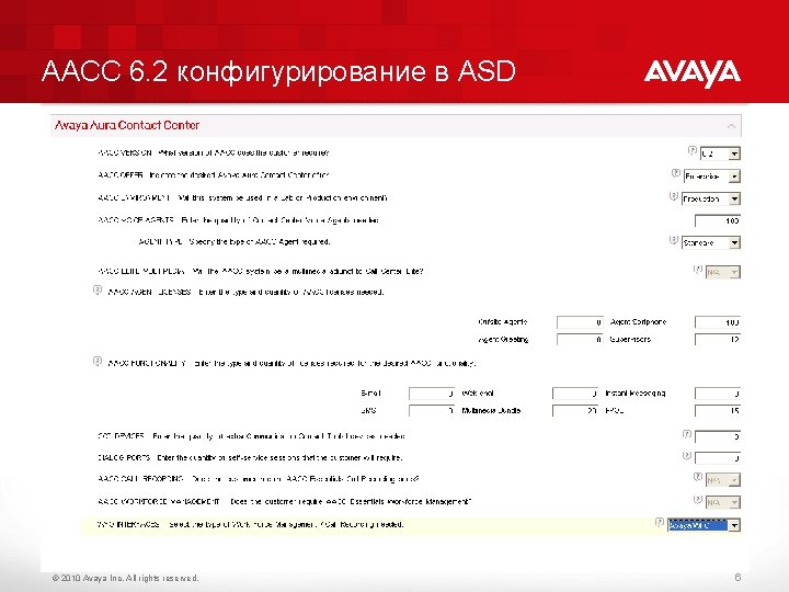 AACC 6. 2 конфигурирование в ASD © 2010 Avaya Inc. All rights reserved. 6