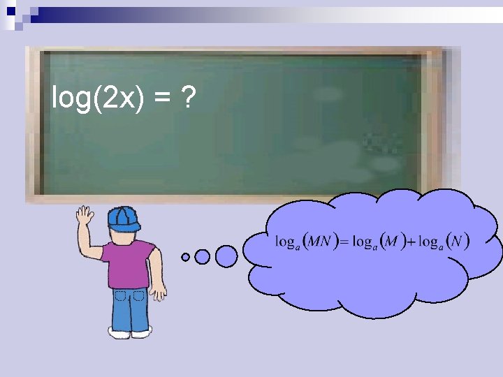 log(2 x) = ? 