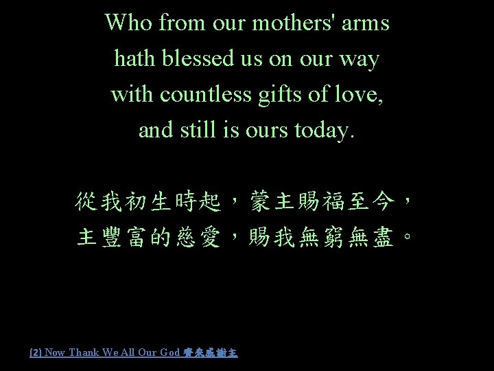 Who from our mothers' arms hath blessed us on our way with countless gifts
