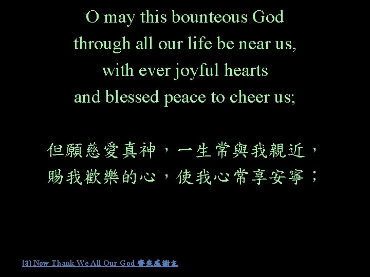 O may this bounteous God through all our life be near us, with ever