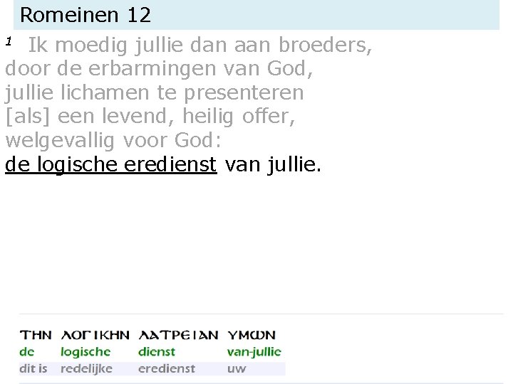 Romeinen 12 1 Ik moedig jullie dan aan broeders, door de erbarmingen van God,