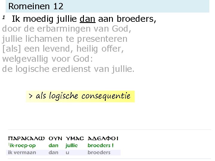 Romeinen 12 1 Ik moedig jullie dan aan broeders, door de erbarmingen van God,