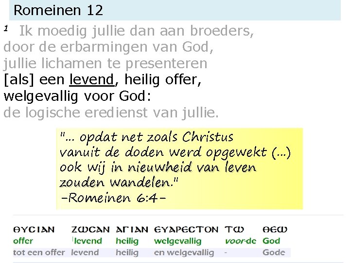 Romeinen 12 1 Ik moedig jullie dan aan broeders, door de erbarmingen van God,