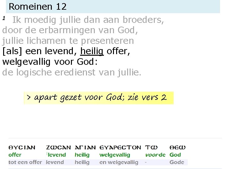 Romeinen 12 1 Ik moedig jullie dan aan broeders, door de erbarmingen van God,