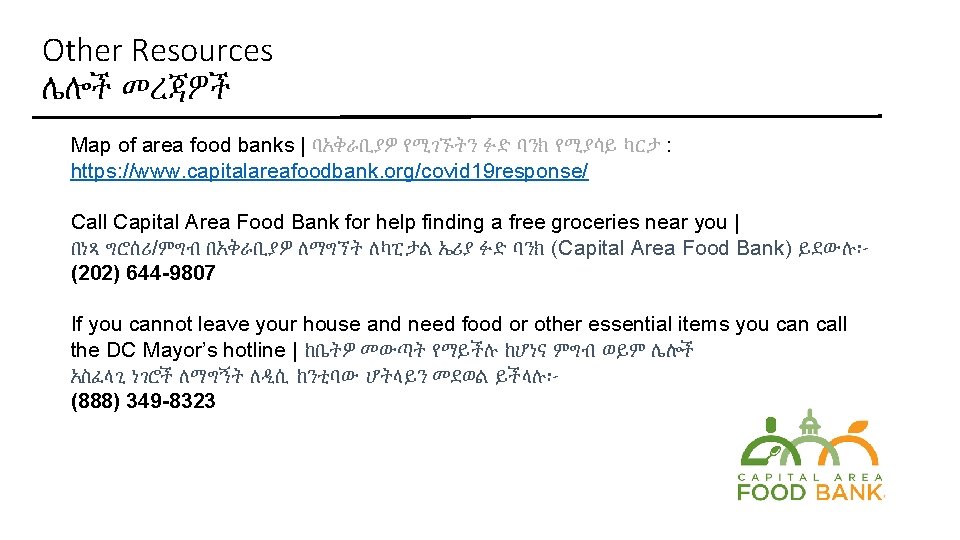 Other Resources ሌሎች መረጃዎች Map of area food banks | ባአቅራቢያዎ የሚገኙትን ፉድ ባንክ