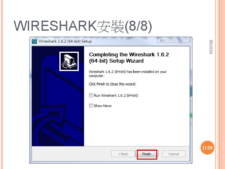 WIRESHARK安裝(8/8) 2021/5/24 11/20 