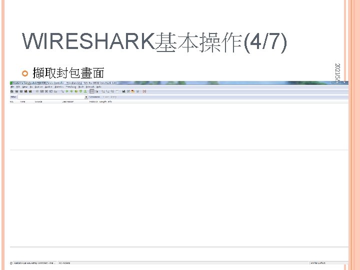 WIRESHARK基本操作(4/7) 擷取封包畫面 2021/5/24 15/20 