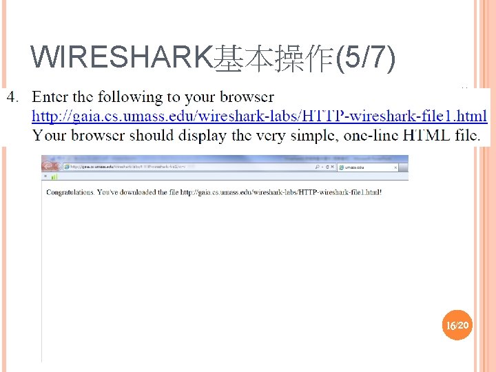WIRESHARK基本操作(5/7) 2021/5/24 16/20 