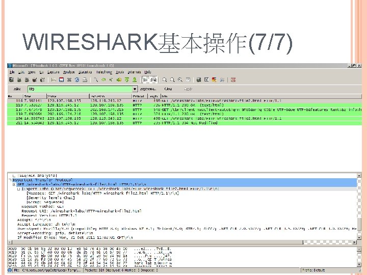 WIRESHARK基本操作(7/7) 2021/5/24 18/20 