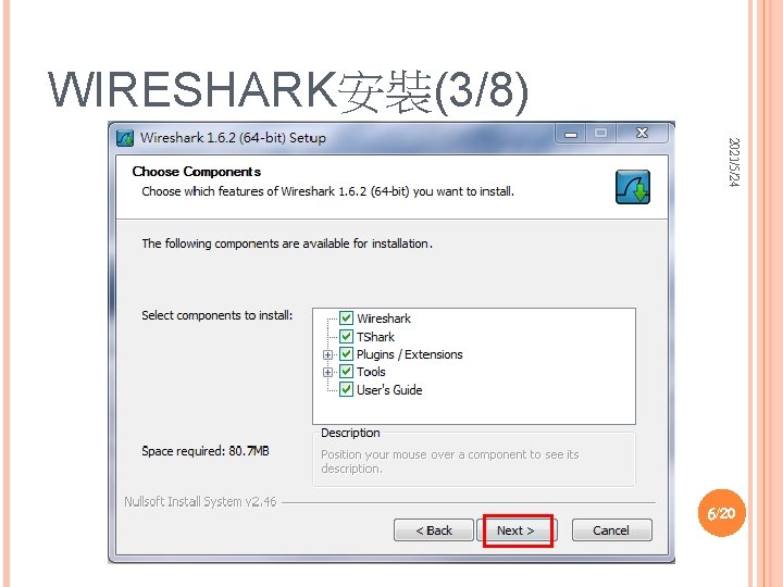 WIRESHARK安裝(3/8) 2021/5/24 6/20 
