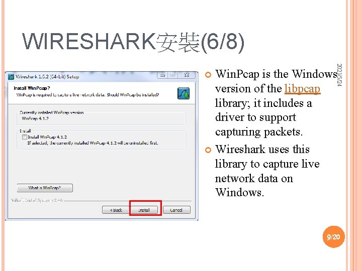 WIRESHARK安裝(6/8) 2021/5/24 Win. Pcap is the Windows version of the libpcap library; it includes