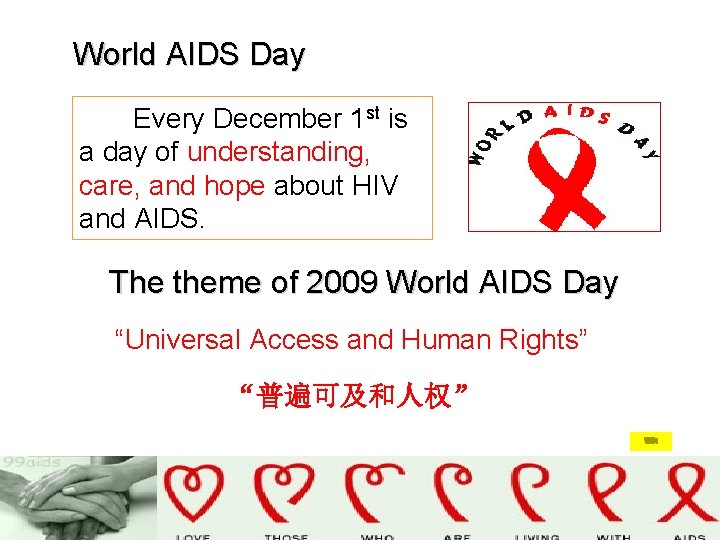 World AIDS Day Every December 1 st is a day of understanding, care, and