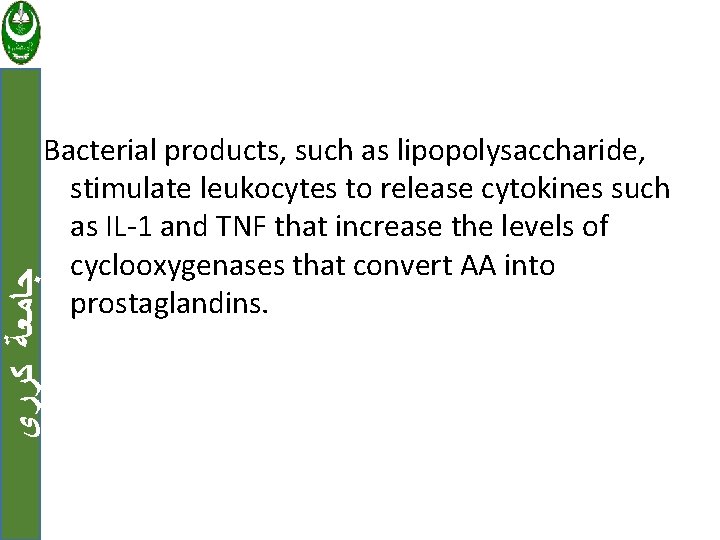  ﺟﺎﻣﻌﺔ ﻛﺮﺭﻱ Bacterial products, such as lipopolysaccharide, stimulate leukocytes to release cytokines such