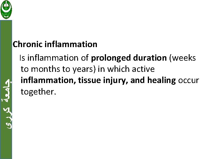  ﺟﺎﻣﻌﺔ ﻛﺮﺭﻱ Chronic inflammation Is inflammation of prolonged duration (weeks to months to